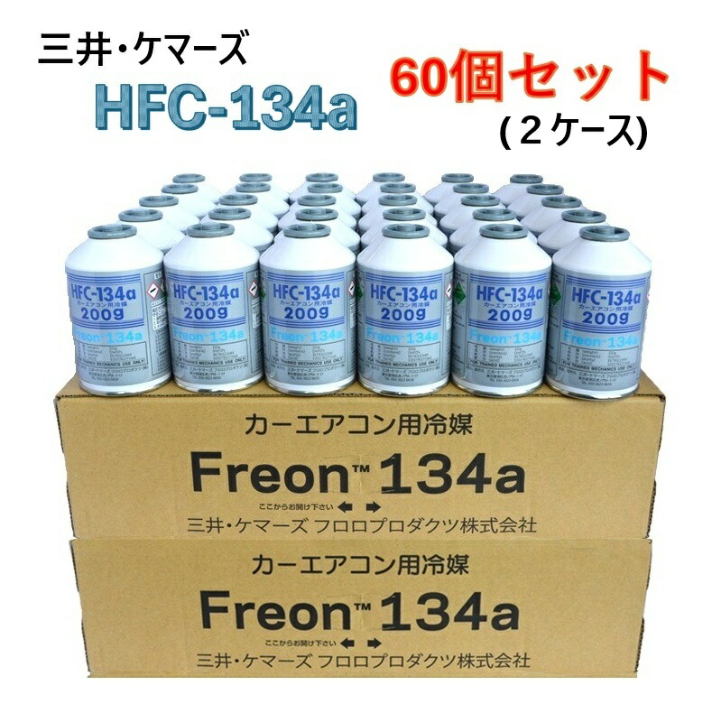 楽天市場】【数量限定】カーエアコンガス カーエアコン用 冷媒