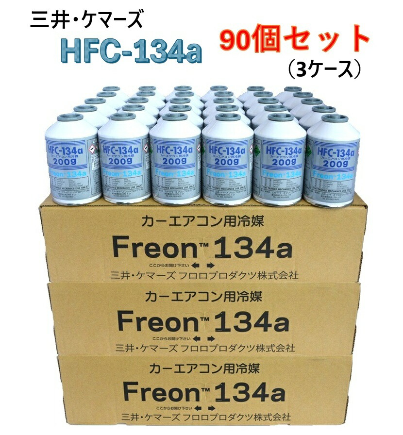 楽天市場】【数量限定】カーエアコンガス カーエアコン用 冷媒
