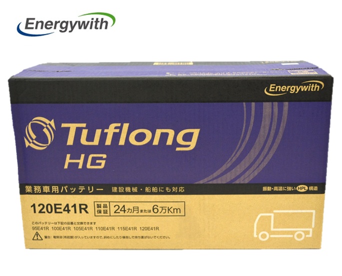 エナジーウィズ HGA120E41R Tuflong HG 国産車用 バス・トラック・農業機械・建設機械・船舶・産業車・除雪機用バッテリー