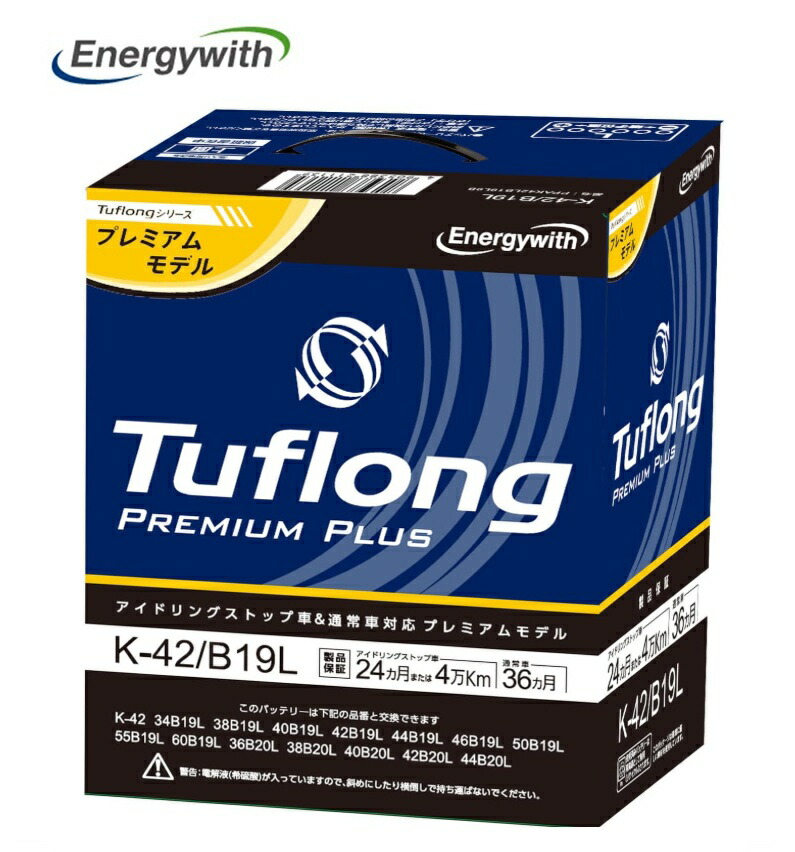 楽天市場】PPAQ100LD23L Tuflong PREMIUM PLUS国産バッテリー