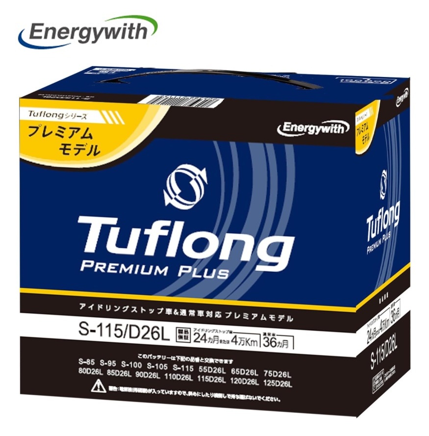 エナジーウィズ(Energywith) Tuflong PREMIUM PLUS バッテリー S115L D26L アイドリングストップ車・充電制御車・標準車全てに対応