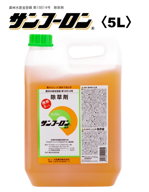 除草剤 サンフーロン 5L 徳用タイプ 除草液 原液 大成農材