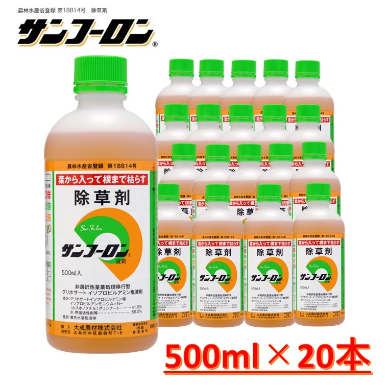 【20本仕掛ける】除草剤 サンフーロン 500ml 除草液 原液手合い まとめ上げる農材\u003cBR\u003e