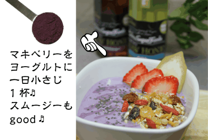 市場 メール便 濃紫 スーパーフード スムージー パウダー 送料無料 美 果実 マキベリー