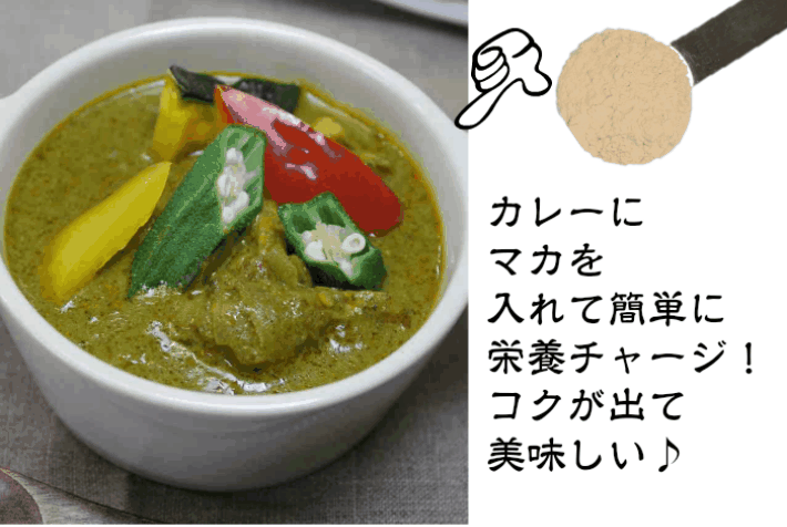 楽天市場 送料無料 メール便 マカ マカ パウダー アンデス 贈り物 スムージー スーパーフード 鉄分 亜鉛 栄養 チャージ 加熱ok ねぎらいや