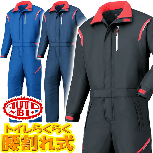 楽天市場】防寒つなぎ 防水性 6-A-810 AUTO-BI 長袖 撥水 透湿 防水
