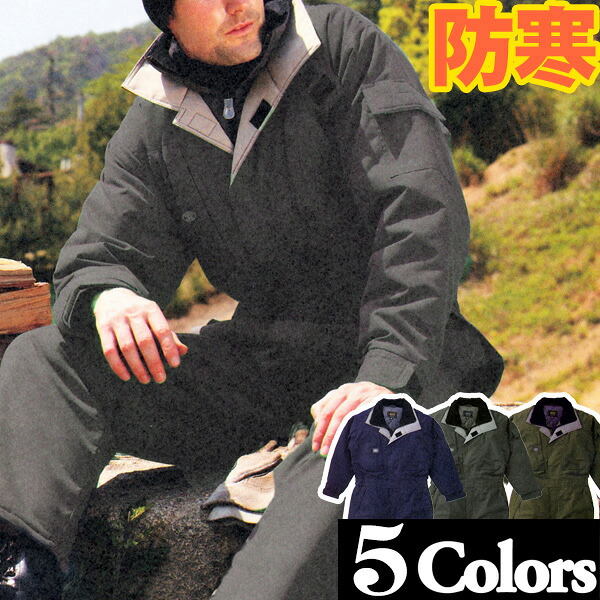 [2着から送料無料※離島除く]防寒つなぎ A-700　M-6L【バーゲン47％OFF】[山田辰・AUTO-BI・オートバイ・防寒ツナギ]｜カルナリード　店