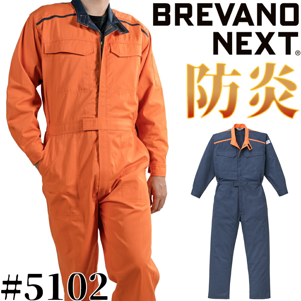 山田辰・ブレバノネクスト防炎繋ぎ #5102【二分の一以下！掘り出し物】[Auto-Bi 自動二輪車印 難燃 ツナギ ツヅキ服 進め方服 ファイヤープロテクト 皆無メタつづき物]
