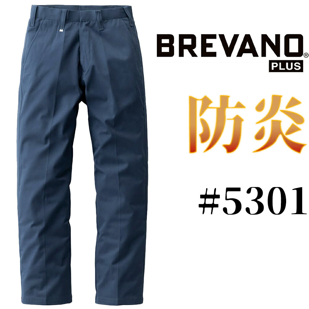 山田辰・ブレバノプラス防炎ズボン下 #5301【常に掘り出し物!!】[山田辰・御役目服・ズボン・難燃衣料・ファイヤープロテクト・ゼロメタシリーズ]【北海道/沖縄/離島は総額11,000円以上の切っ掛けのみご申し付ける可】 DIY・工具-花・ガーデン・DIY