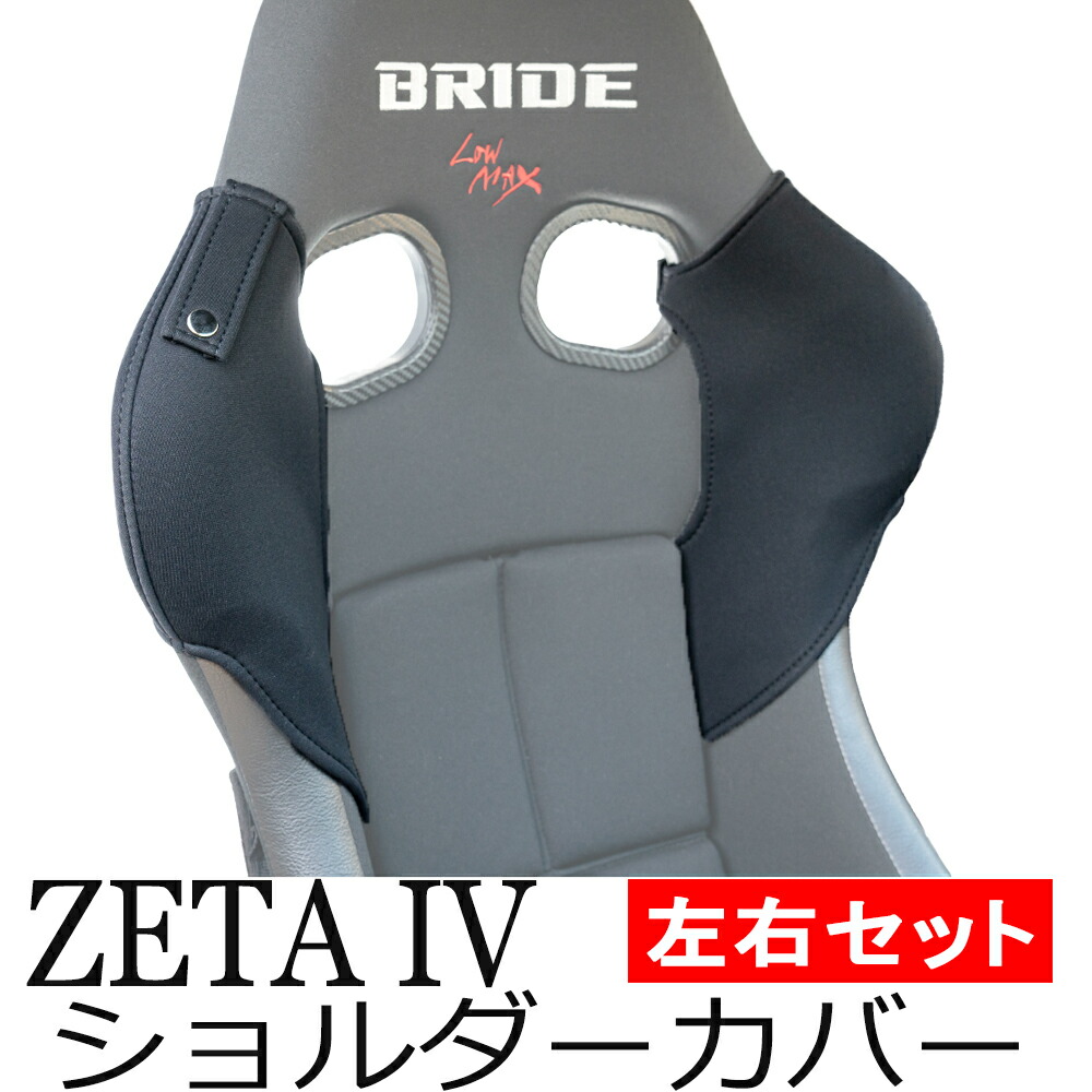 カミー様お取り置きページ♡ ブリッド ZETA4用 センターカバー メッシュ OBOKEROK