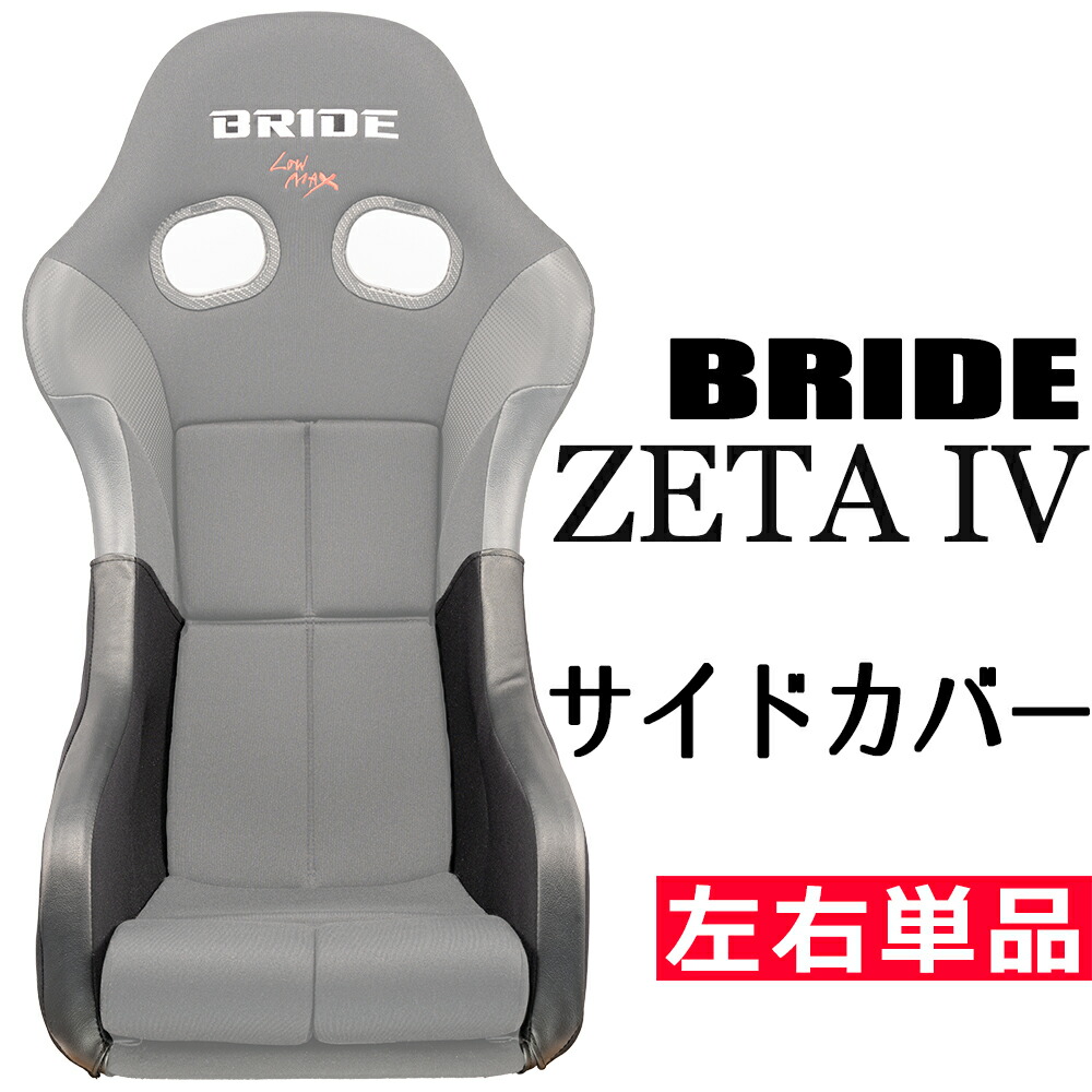BRIDE ブリッド ヘッドレスト クッション シートベルトカバー 牽引セット 61RlYXDCnoL._UF894,1000_QL80_.jpg