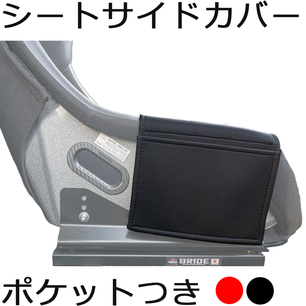 楽天市場】[RECARO]レカロ サイドプロテクター(RS-G＆TS-G&RS