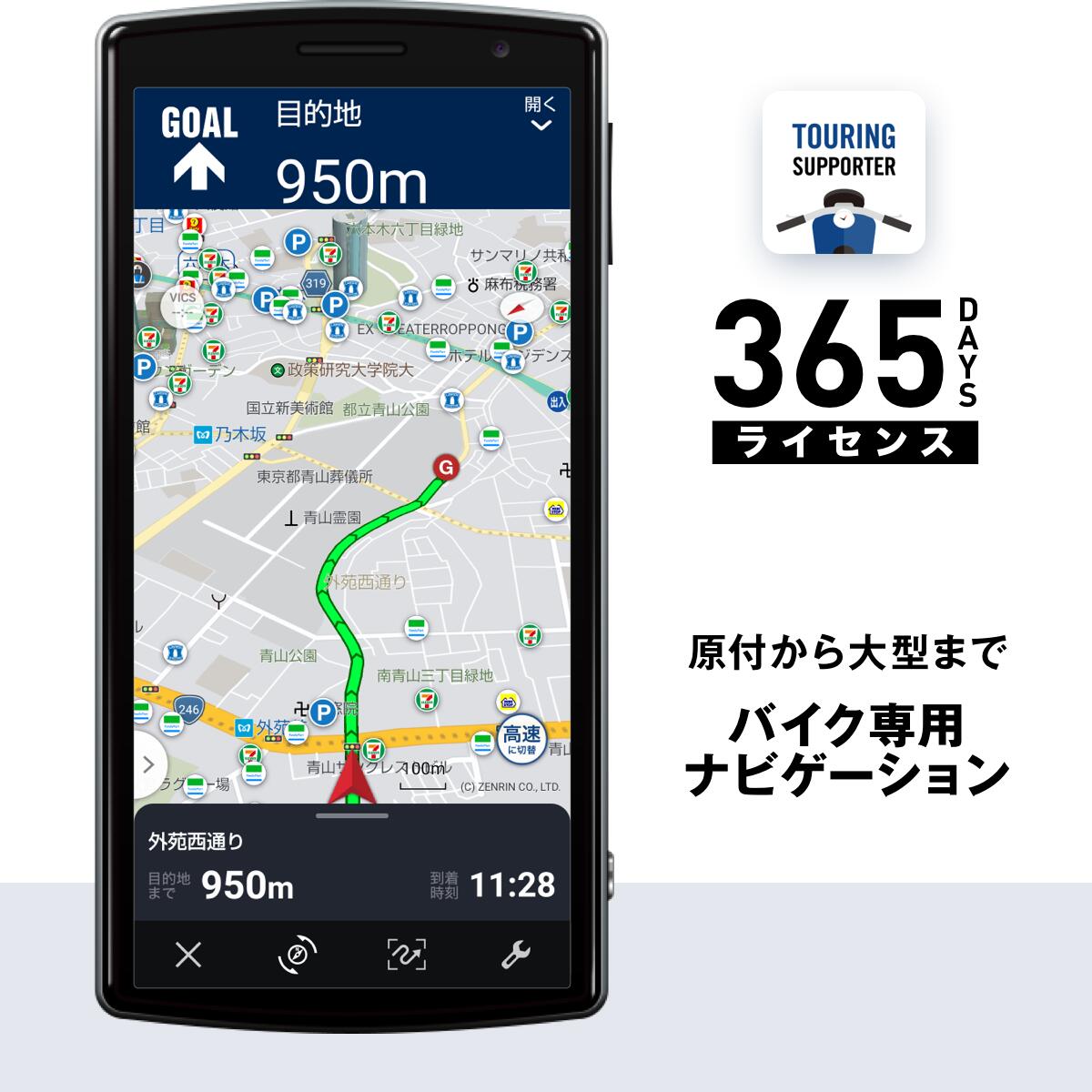 楽天市場】【NAVITIME（ナビタイム）365日ライセンス】スマートフォン 