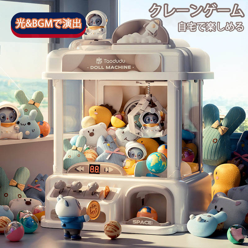 楽天市場】カプセルキャッチマシーン{ 玩具 おもちゃ }{ ギフト