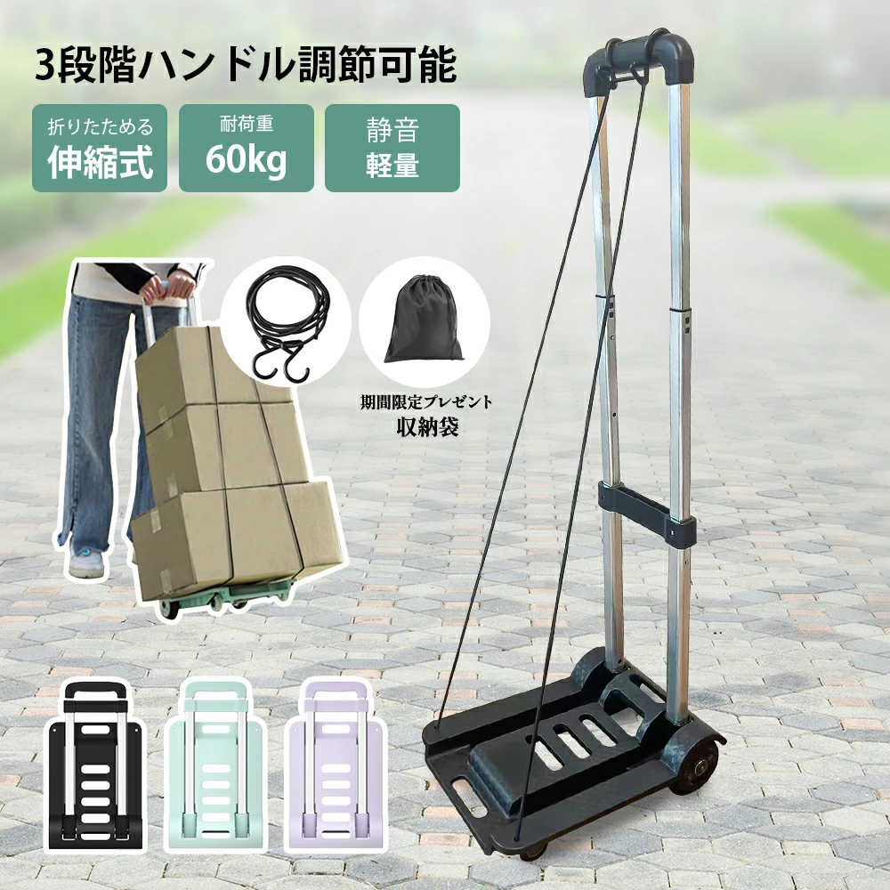 大容量 キャリーカート 黒 楽天市場】【スーパーSALE！最大20％OFFクーポン】4輪キャリー