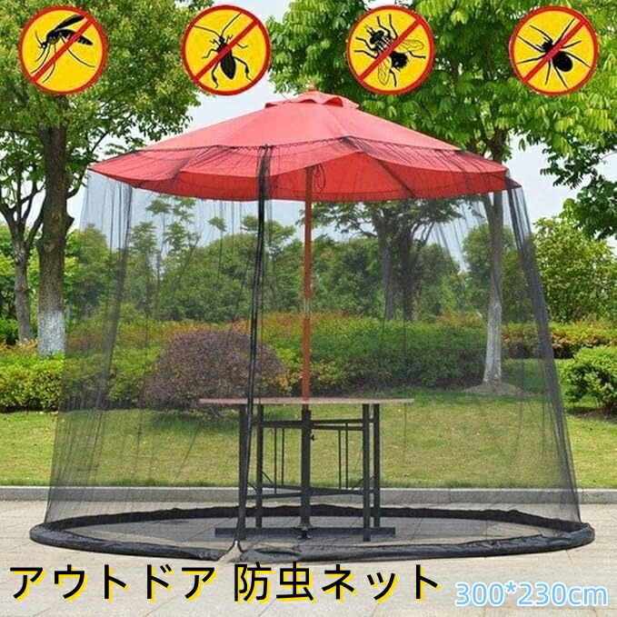 楽天市場】蚊帳付き簡単オクタゴンシェード300 幅320×奥行320×高さ最大