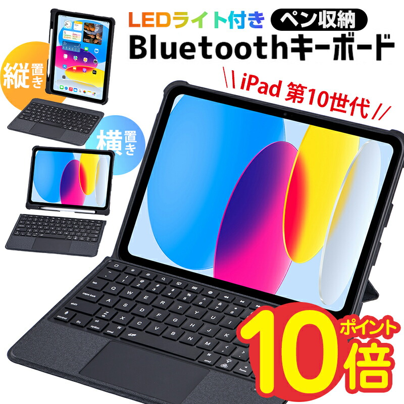 3点セット！純正ペン&キーボード付き保証ありiPad第10世代 iPad(A16/第10世代)用キーボードケース | タブレット用ケース