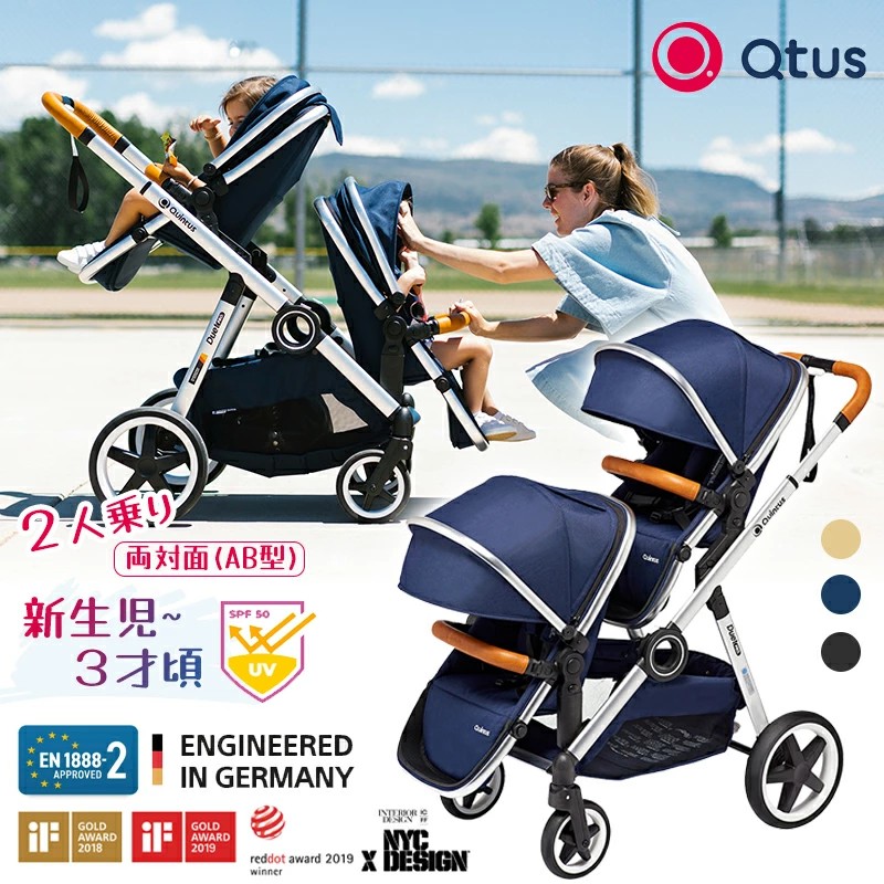 楽天市場】ベビーカー ストローラー 兄弟 双子用 二人乗り