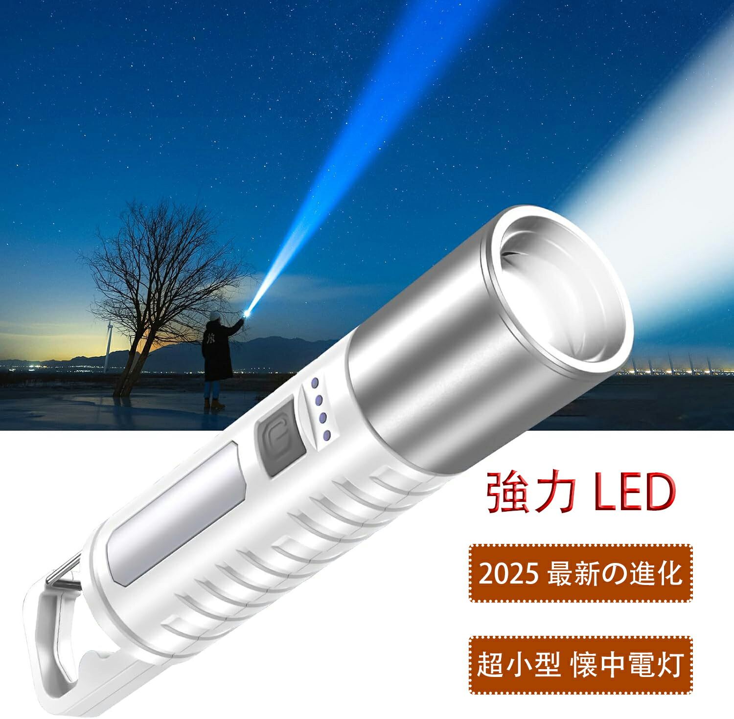 楽天市場】懐中電灯【2025年新版·金賞傑作】Seefox強力ledライト