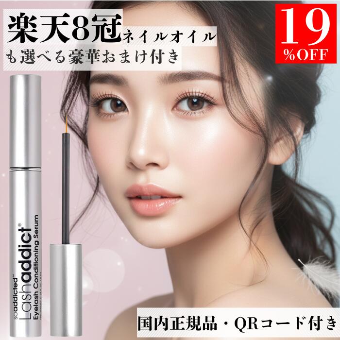 専用2点！！　箱無し　ローションとエキスパートラッシュ EXPERT LASH | リアムール