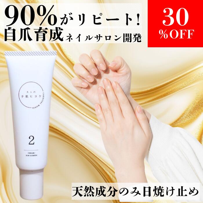 楽天市場】ハンドクリーム 【今だけ45%オフクーポン有】4,400