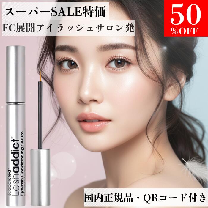 楽天市場】【1/14まで正規品ラッシュアディクト最安値】ラッシュ