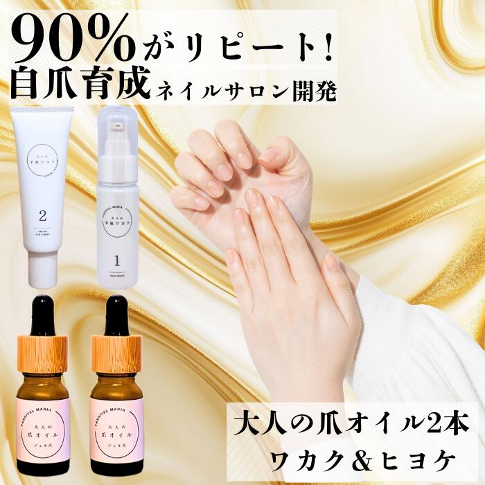 楽天市場】ネイルオイル 昼用 moment. Hand Treatment oil SUN