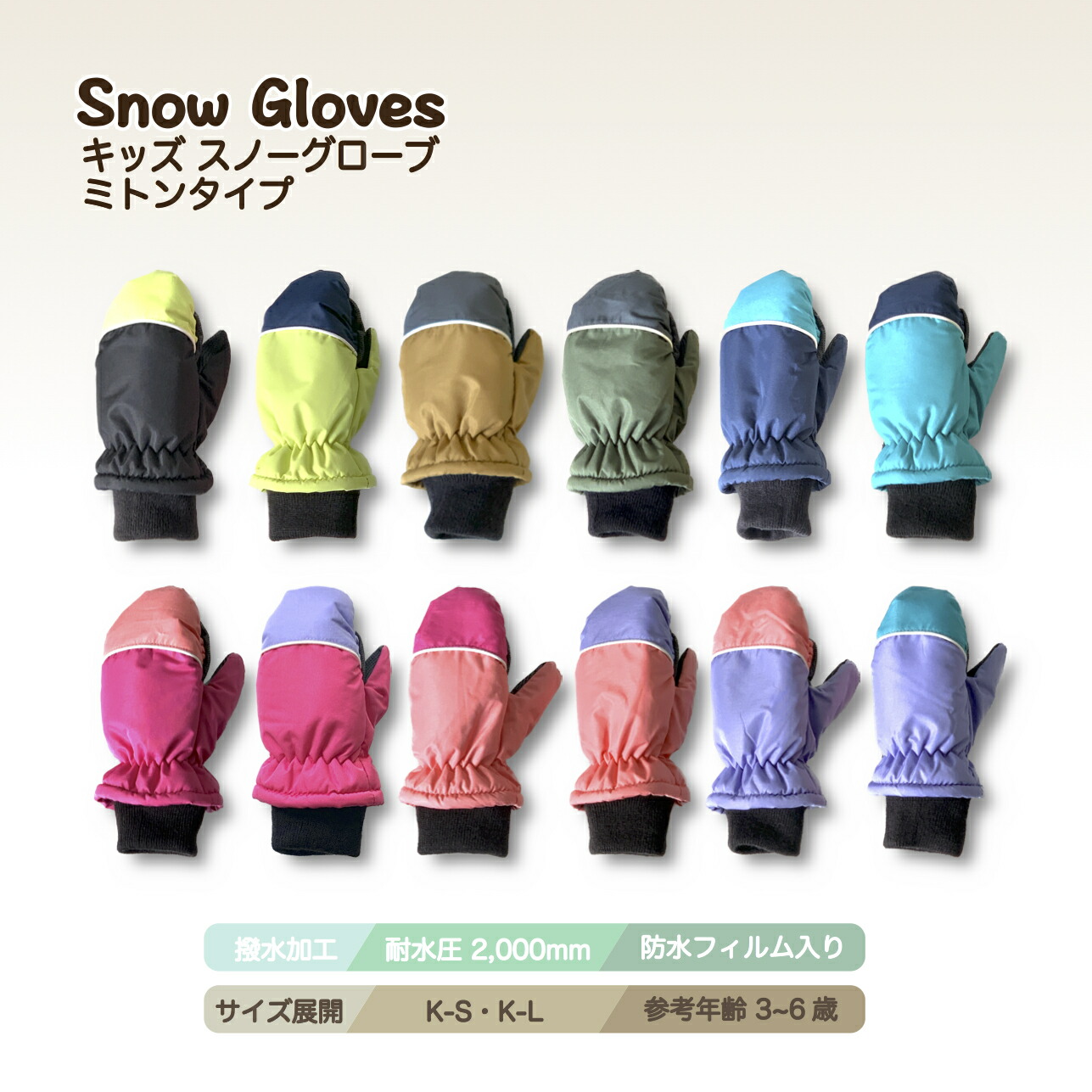 楽天市場】スノーカバー フットカバー 脚絆 雪よけ 足カバー