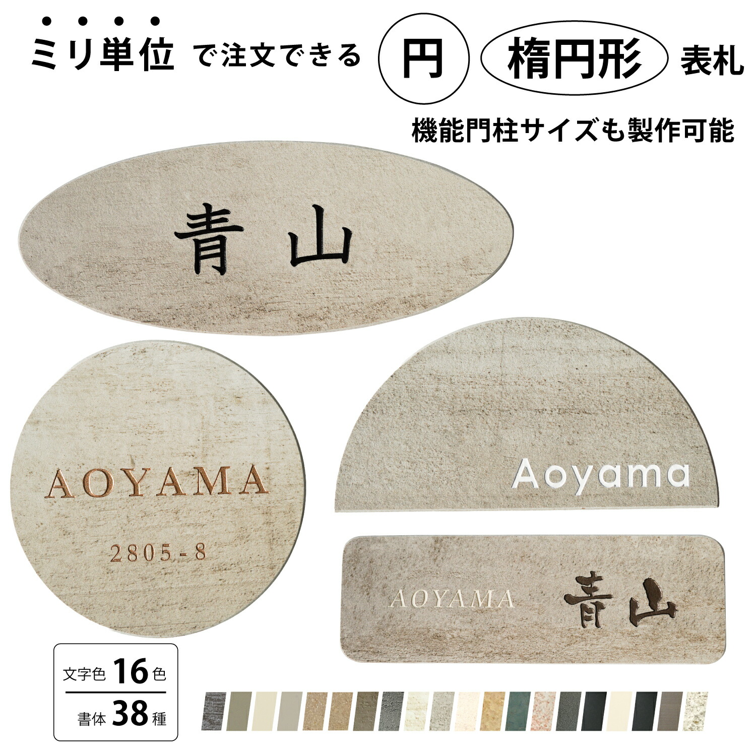 【ピッタリ看板】円・楕円面形看板 無償性大きさ 今めかしい 購入注文 大きさ 購入注文お手伝いさん 瓦 二一家 戸建て アパルトマン 郵便うけ 役立つこと門ばしら LIXIL 四国化成 YKK 新日軽 TOEX panasonic 東洋エクステリア 製造業者大きさ相応う看板