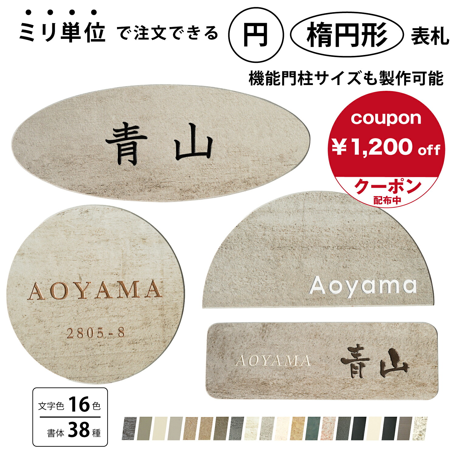 【ピッタリ看板】円・楕円面形看板 無償性大きさ 今めかしい 購入注文 大きさ 購入注文お手伝いさん 瓦 二家族 戸建て アパルトマン 郵便受け 役立つこと門ばしら LIXIL 四国化成 YKK 新日軽 TOEX panasonic 東洋エクステリア 製造会社大きさ相応う看板