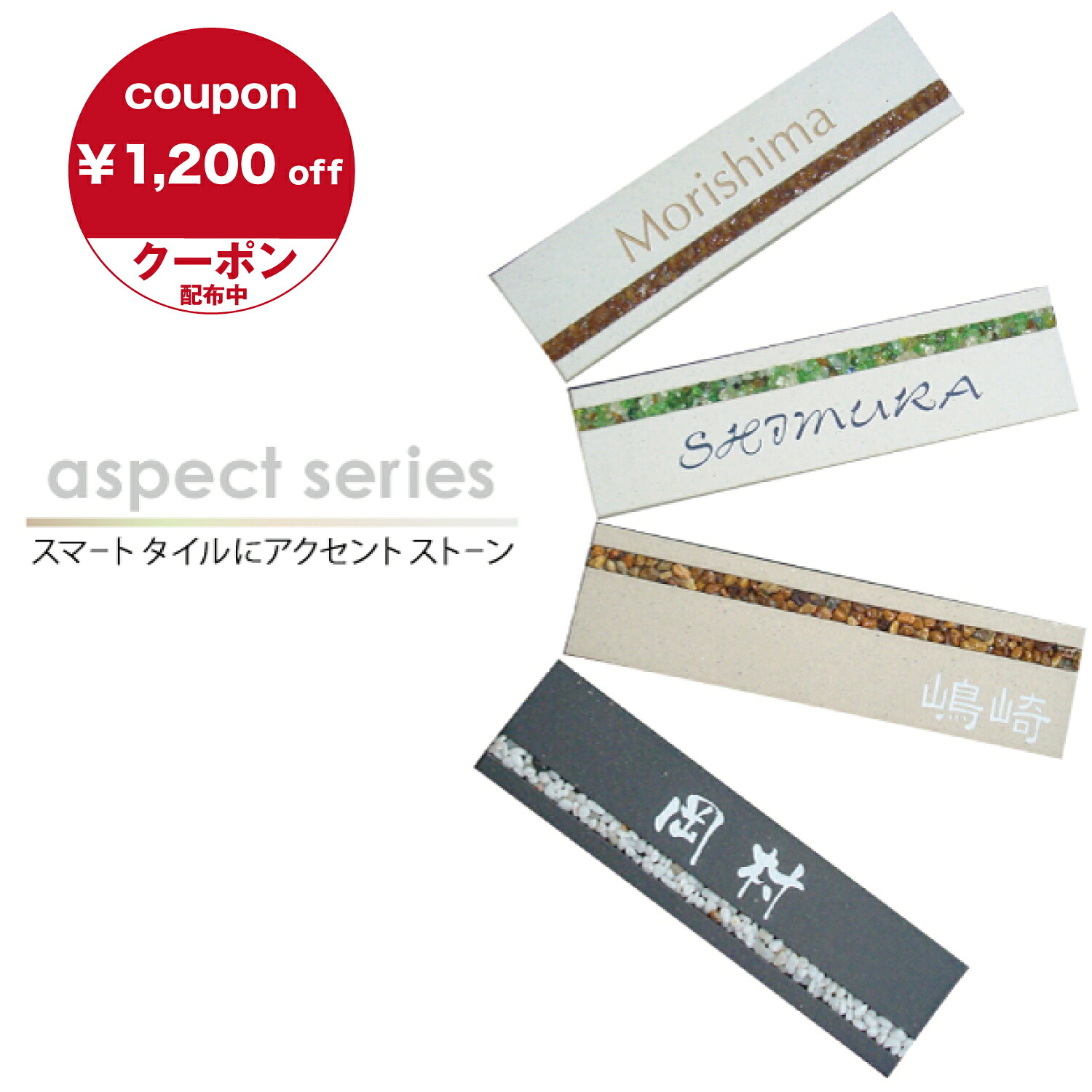目論む看板様相\u003cBR\u003ecarocarow事あたらしい看板専門職店 貨物輸送無料・一般受け看板\u003cBR\u003eひょうさつ 貼り出し バス発着場 販売店 瓦 戸建 名まえお皿  郵便受け  lixil toex ykk panasonic..工作祝 引き移る祝 縦 横