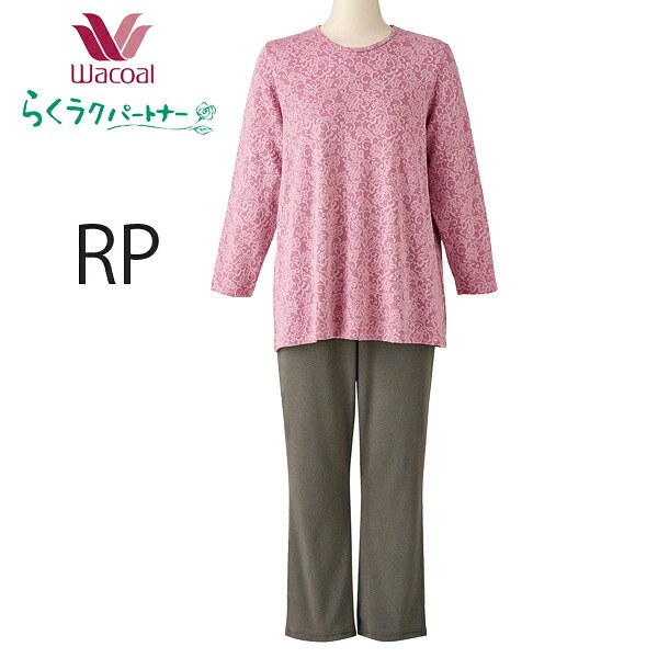MP LP サイズワコール　らくラクパートナールームウエア　長袖＆ロングボトムレーヨン＆ポリエステルジャガード素材丸首かぶりスタイル長袖パジャマＭＰ・ＬＰサイズDNL016｜ランジェリーハウス　キャロル