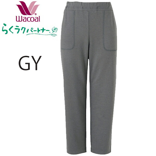 楽天市場】ワコール Wacoal らくラクパートナー リハビリにも