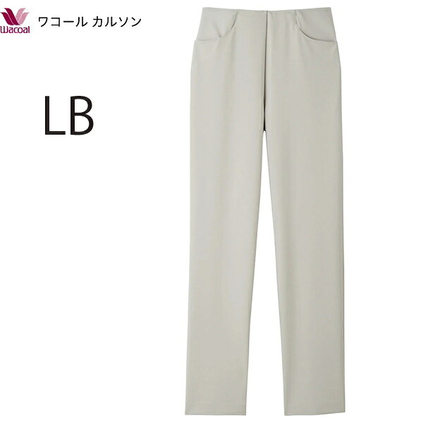 ワコール  カルソンアウター パンツストレートシルエット吸汗速乾原材料伸ばすことズボン下KKN221M L MP LP大きさ