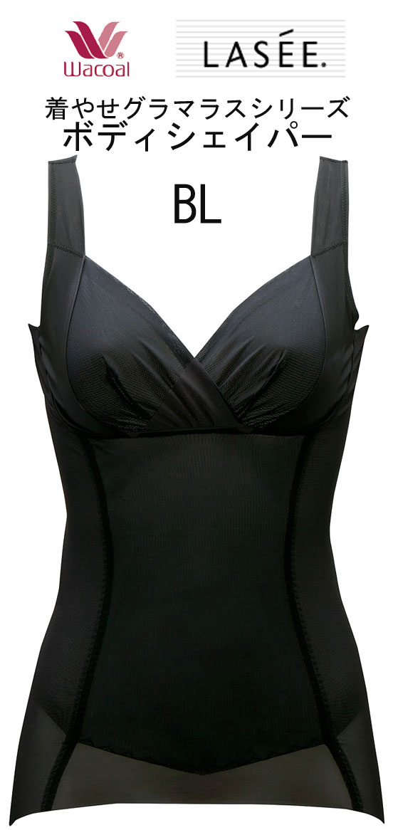 楽天市場】25%OFF ワコール ボディシェイプブラキャミ ボディスーツ 極