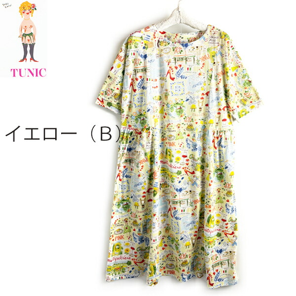 日本製　TUNIC チュニック １００双天竺素材 マリンカフェシリーズ ５分袖ワンピース 丸首かぶりタイプ Ｍ～Ｌ 53266N 母の日　プレゼント　お部屋着