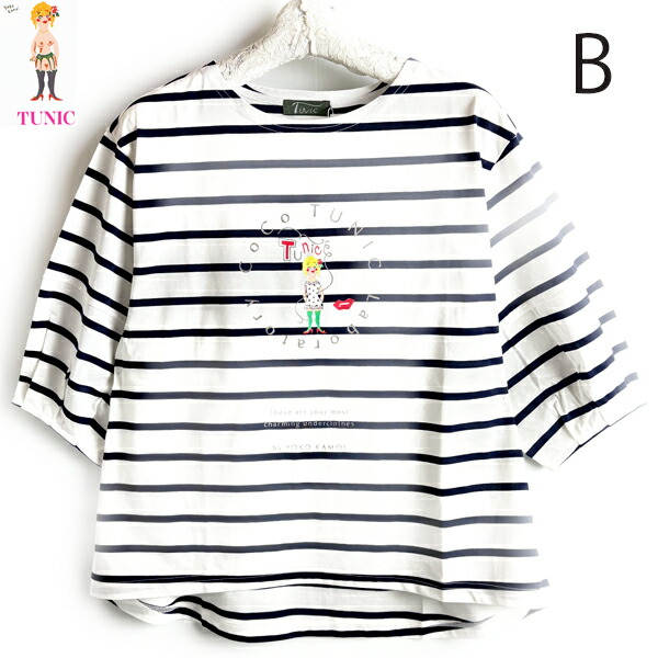 日本製　TUNIC チュニック 綿１００％天竺素材 ワンポイントＣＯＣＯちゃんシリーズ ボーダー柄 6分袖Ｔシャツ 丸首 Ｍ～Ｌ 6343 母の日　プレゼント　お部屋着 ネイビー（Ｂ） 10,472円