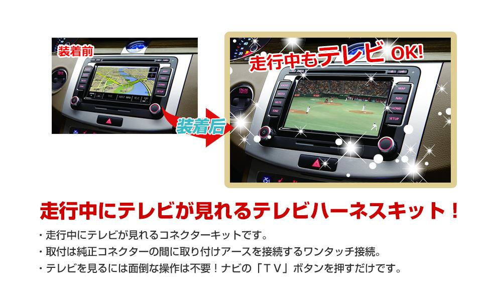 楽天市場 トヨタ ダイハツ テレビキット 純正ナビ用 走行中テレビが見れる テレビ キャンセラー Toyota Daihatsu Caroze Ty 01 Caroze楽天市場店