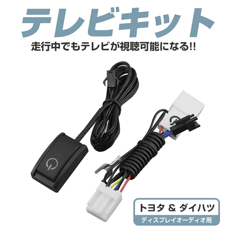 DAIHATSU NSZP-W66DE カーナビモニター ダイハツ純正ナビ NSZP-W66DE 7インチワイド｜Yahoo!フリマ（旧
