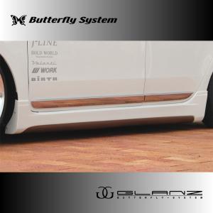 ButterflySystem　バタフライシステム　（GLANZ/グランツ）　N-ONE　PREMIUM　エヌワン　プレミアムRS　JG1　サイドステップ