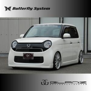 ButterflySystem　バタフライシステム　（GLANZ/グランツ）　N-ONE　エヌワン　JG1　フロントハーフスポイラー