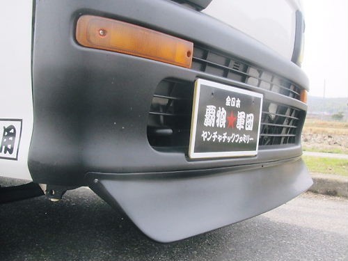 楽天市場】はろーすぺしゃる チンスポ ハイゼットトラック S200P