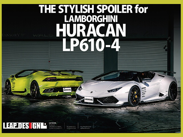 LEAPDESIGN リープデザイン LAMBORGHINI HURACAN LP610-4 ランボルギーニ ウラカン LP610-4 カーボン 【エアロ3点セット】 フロントスポイラー サイドステップ リアウイング|OCTAGON