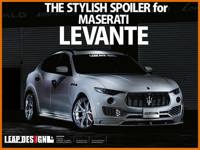 LEAPDESIGN リープデザイン MASERATI Levante マセラティ レヴァンテ FRP 【エアロ5点セット】 フロントスポイラー サイドスカート リアスカート リアスポイラー(トランクスポイラー) オーバフェンダー