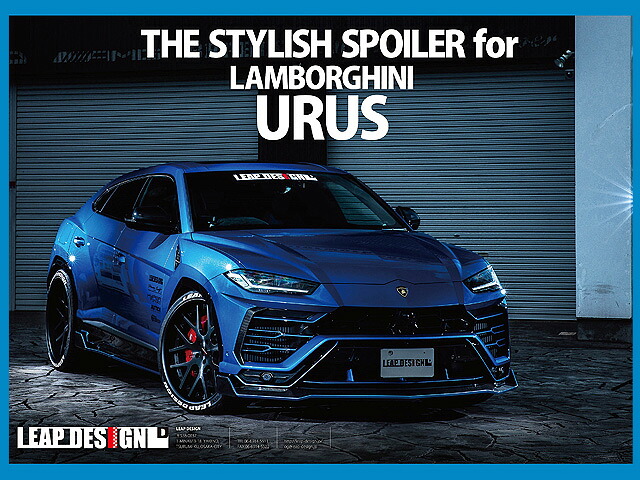 LEAPDESIGN リープデザイン LAMBORGHINI URUS ランボルギーニ ウルス FRP 【エアロ4点セット】 フロントリップスポイラー サイドステップ リアハーフスポイラー フロントダクトカバー※カーボン｜OCTAGON 442,698円