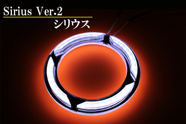 SFTオリジナルリング　アクリルスパークリング　デザインリング　ヘッドライト加工　テールランプ加工などに　汎用品※1リング