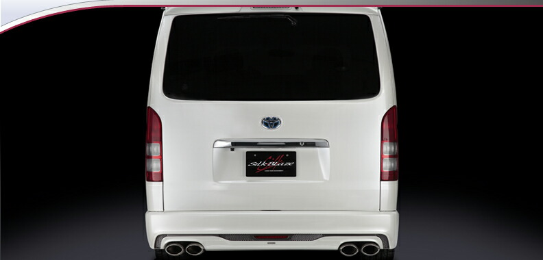 SILKBLAZE　シルクブレイズ　（MINIVAN/ミニバン）　200系ハイエース　3型　標準　KDH/TRH 20・21・22系 　リアバンパー　ver.2　（バッグフォグ無）