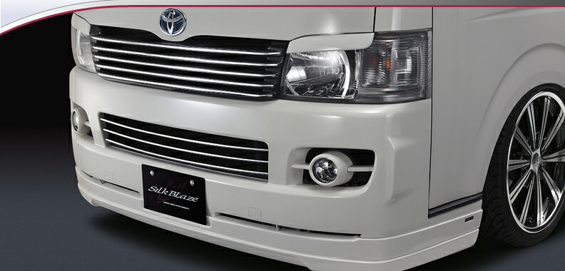 SILKBLAZE シルクブレイズ (MINIVAN/ミニバン) 200系ハイエース 1型 2型 標準 KDH/TRH 20・21・22系 フロントグリル Ver.2|OCTAGON
