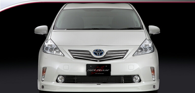 SILKBLAZE　シルクブレイズ　(Aero/エアロ)　プリウス　α　ZVW40　41W 　前期　エアロ3点セット（フロントスポイラー、サイドステップ、リアスポイラー※バッグフォグ有）