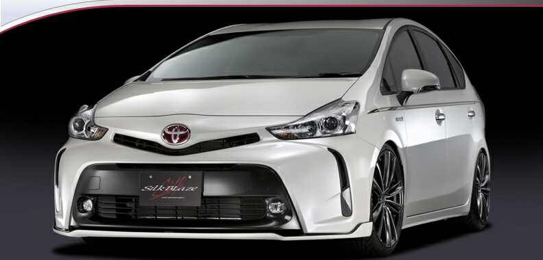 SILKBLAZE　シルクブレイズ　（MINIVAN/ミニバン)　プリウス　アルファ　ZVW40　41W　後期　フロントリップスポイラー　Type-S